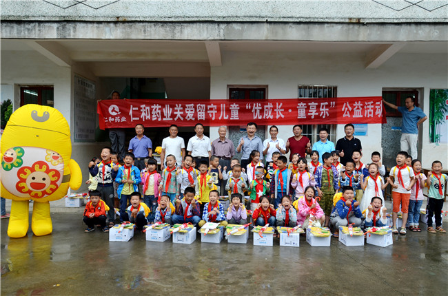 “優(yōu)”成長(zhǎng) ，“童”享樂(lè)――仁和藥業(yè)舉行關(guān)愛(ài)留守兒童社會(huì)公益活動(dòng)