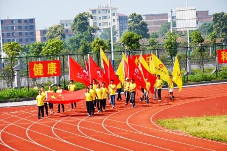 仁和集團(tuán)舉行首屆職工運(yùn)動(dòng)會