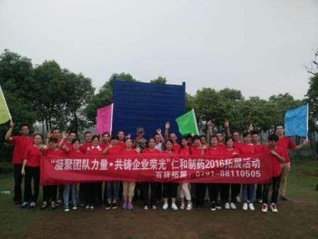 凝聚團隊力量，共鑄企業榮光