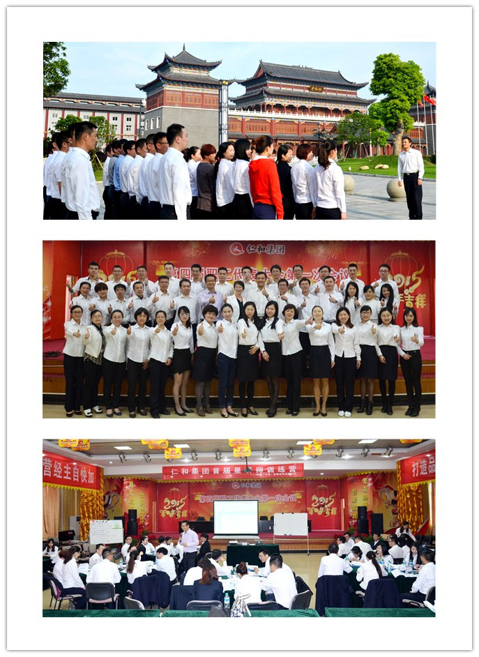 仁和干校第十三期培訓(xùn)班（內(nèi)部培訓(xùn)師培訓(xùn)班）開(kāi)班