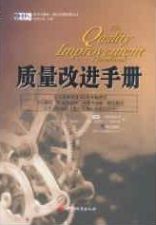 質(zhì)量手冊