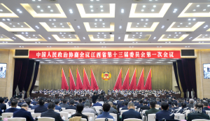 楊文龍董事長(zhǎng)當(dāng)選政協(xié)江西省第十三屆委員會(huì)常務(wù)委員